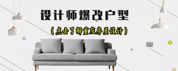 重庆装修报价