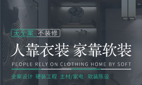 重庆远景装饰