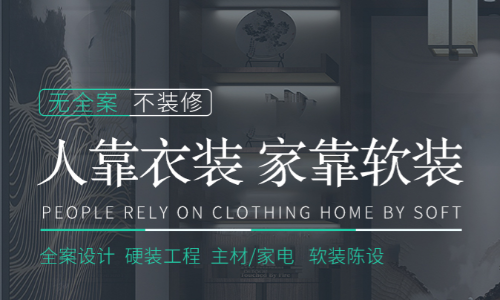 重庆远景装饰