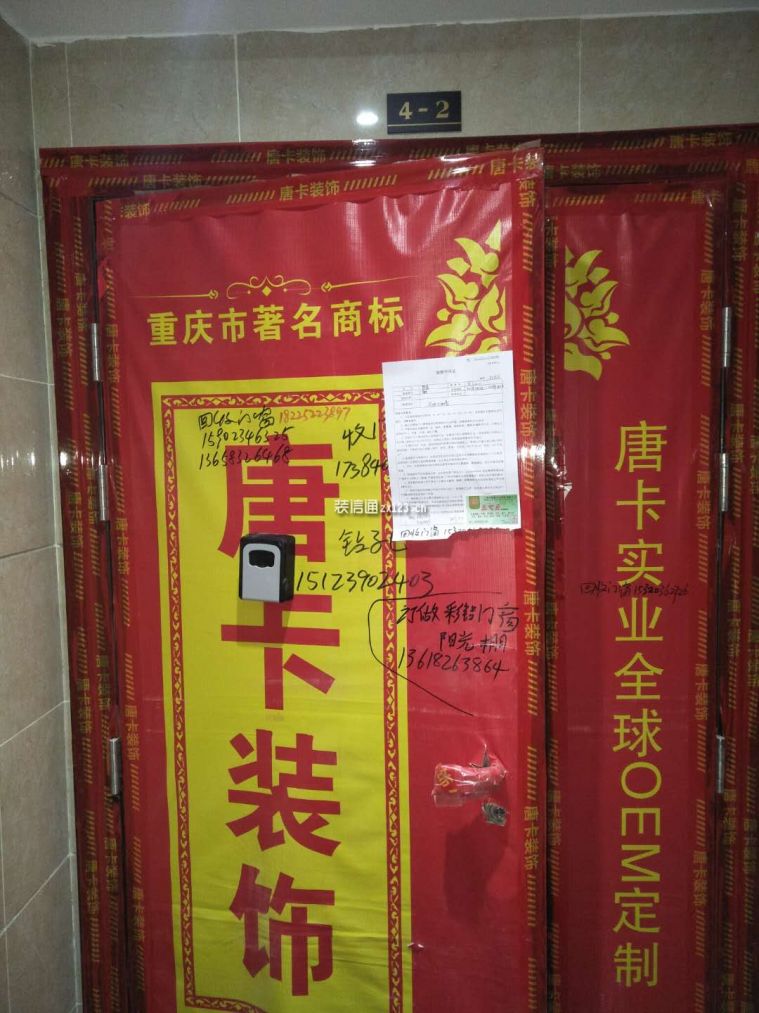 水电改造