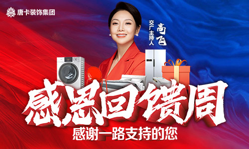 重庆唐卡装饰