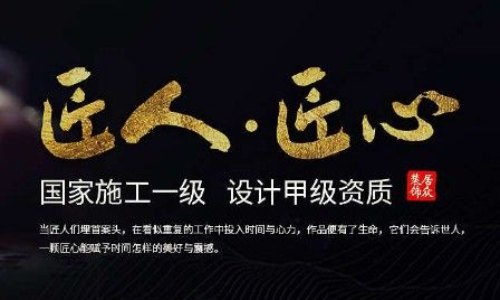 重庆居众装饰