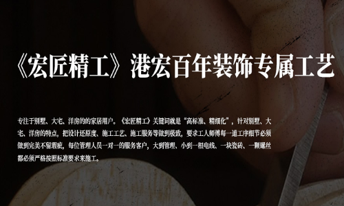 重庆港宏百年
