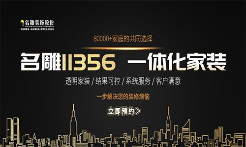 重庆名雕装饰