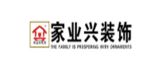 重庆家业兴装饰工程有限公司