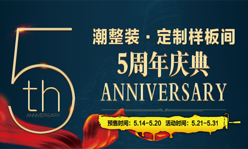 重庆乐尚装饰
