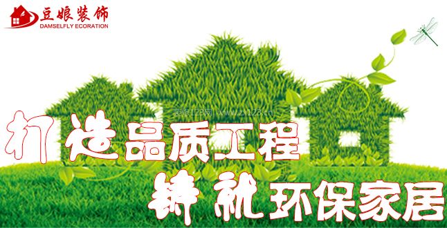 豆娘装饰