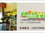 【佳天下装饰】十一周年庆，金牌工长带您走进装修现场