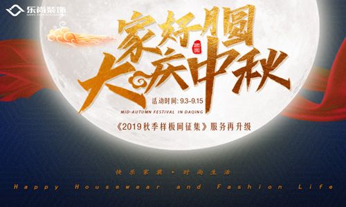 重庆乐尚装饰
