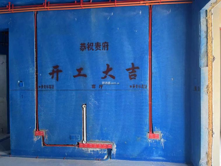水电改造
