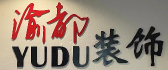 重庆渝都建筑装饰设计有限公司