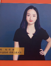 项丽